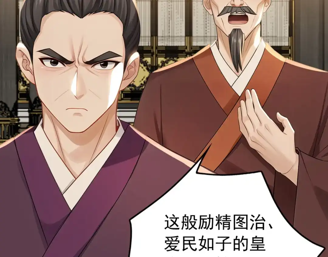 弟子修炼，我躺平！ 第246话 真正的差距 第36页