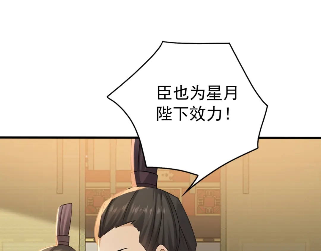 弟子修炼，我躺平！ 第246话 真正的差距 第17页