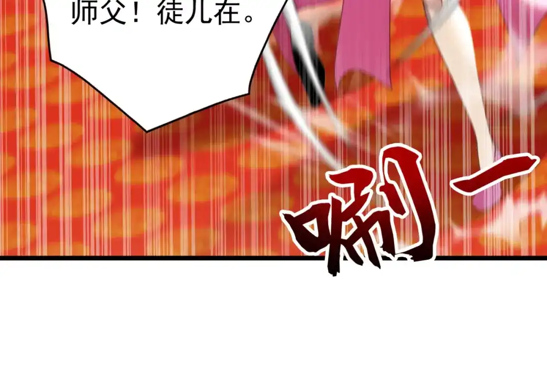 弟子修炼，我躺平！ 第246话 真正的差距 第96页