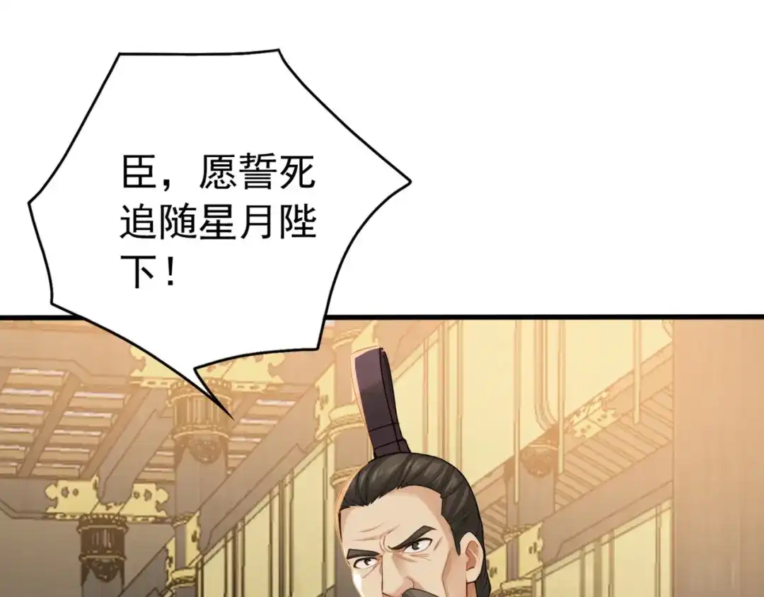 弟子修炼，我躺平！ 第246话 真正的差距 第14页
