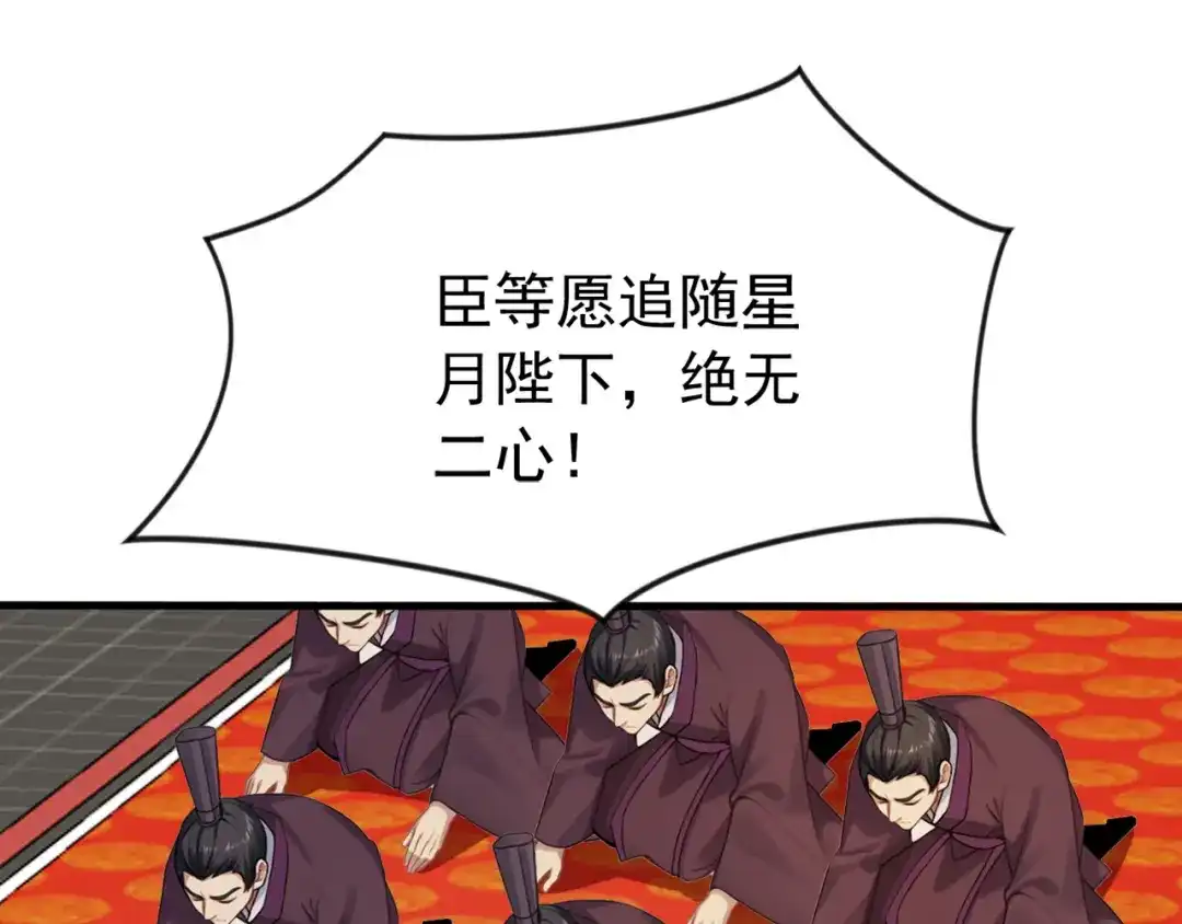 弟子修炼，我躺平！ 第246话 真正的差距 第20页