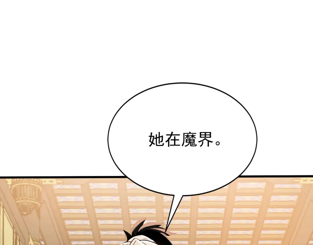 弟子修炼，我躺平！ 第246话 真正的差距 第60页