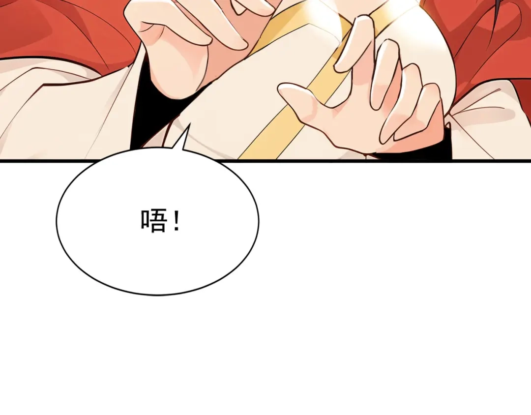 弟子修炼，我躺平！ 第246话 真正的差距 第72页