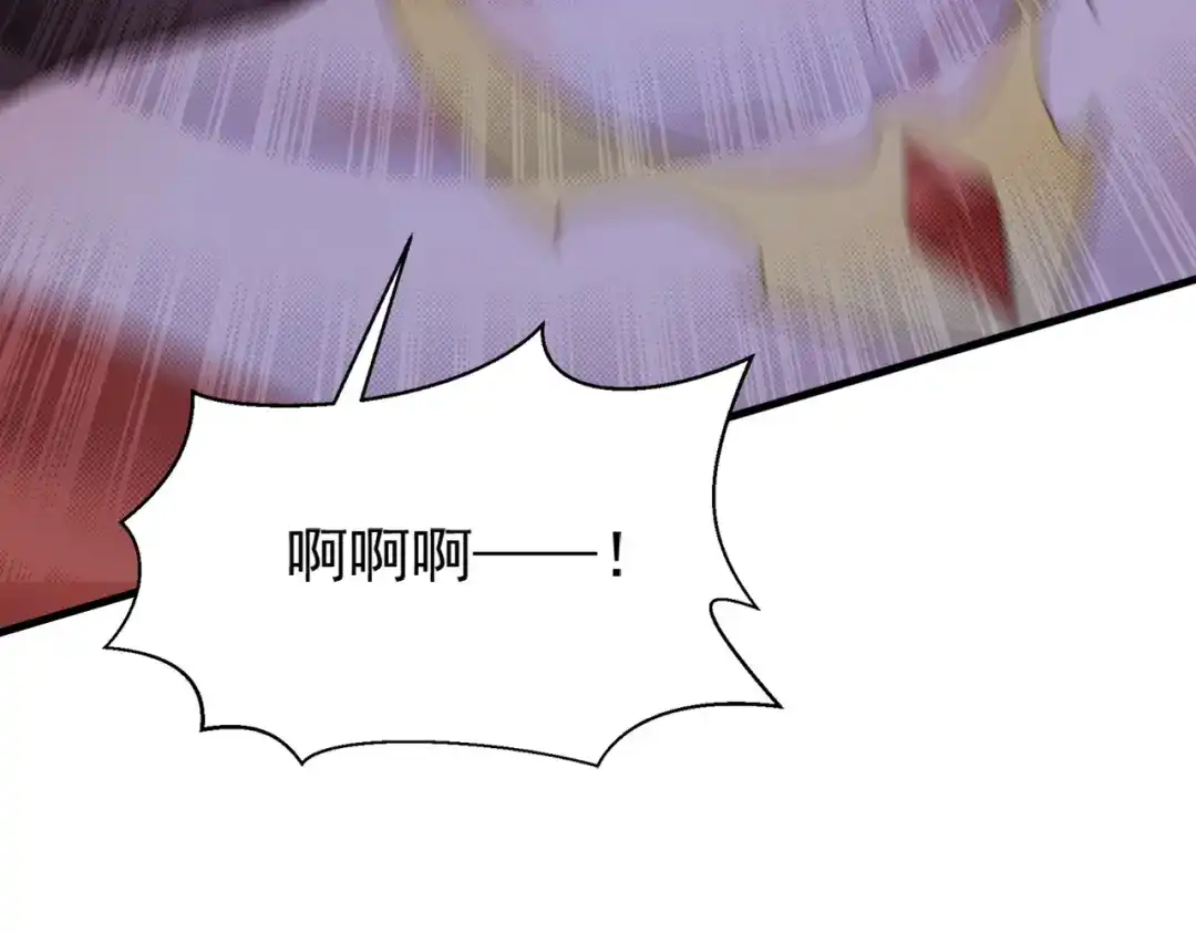 弟子修炼，我躺平！ 第246话 真正的差距 第86页