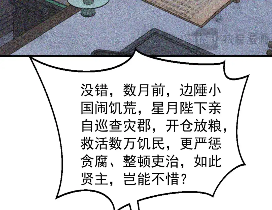 弟子修炼，我躺平！ 第246话 真正的差距 第31页