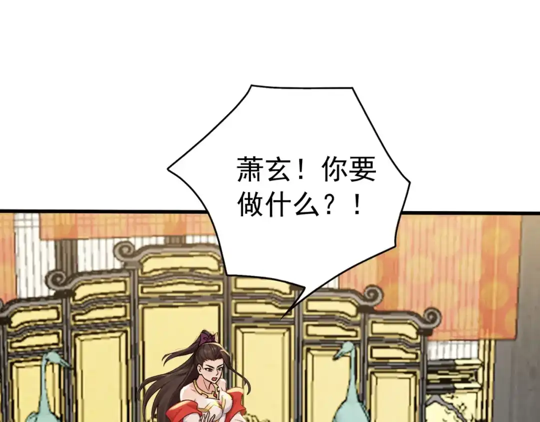 弟子修炼，我躺平！ 第246话 真正的差距 第77页