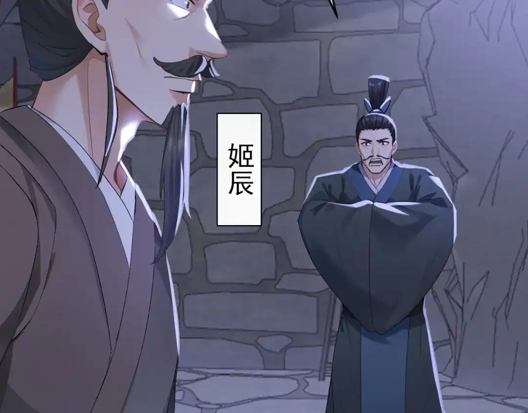 弟子修炼，我躺平！ 第247话 终于到手了！ 第11页