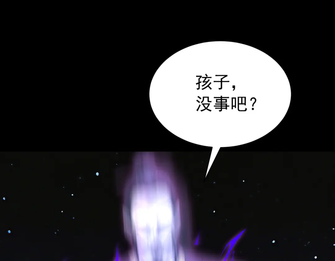 弟子修炼，我躺平！ 第247话 终于到手了！ 第80页