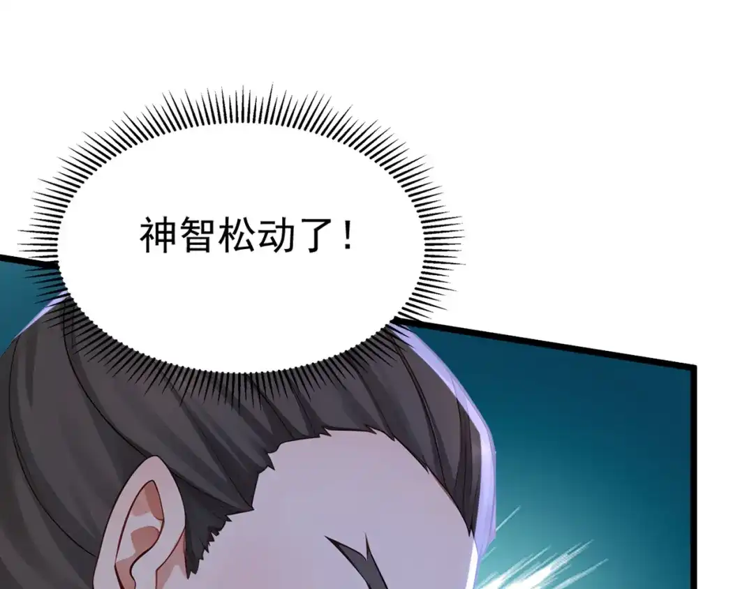 弟子修炼，我躺平！ 第247话 终于到手了！ 第42页