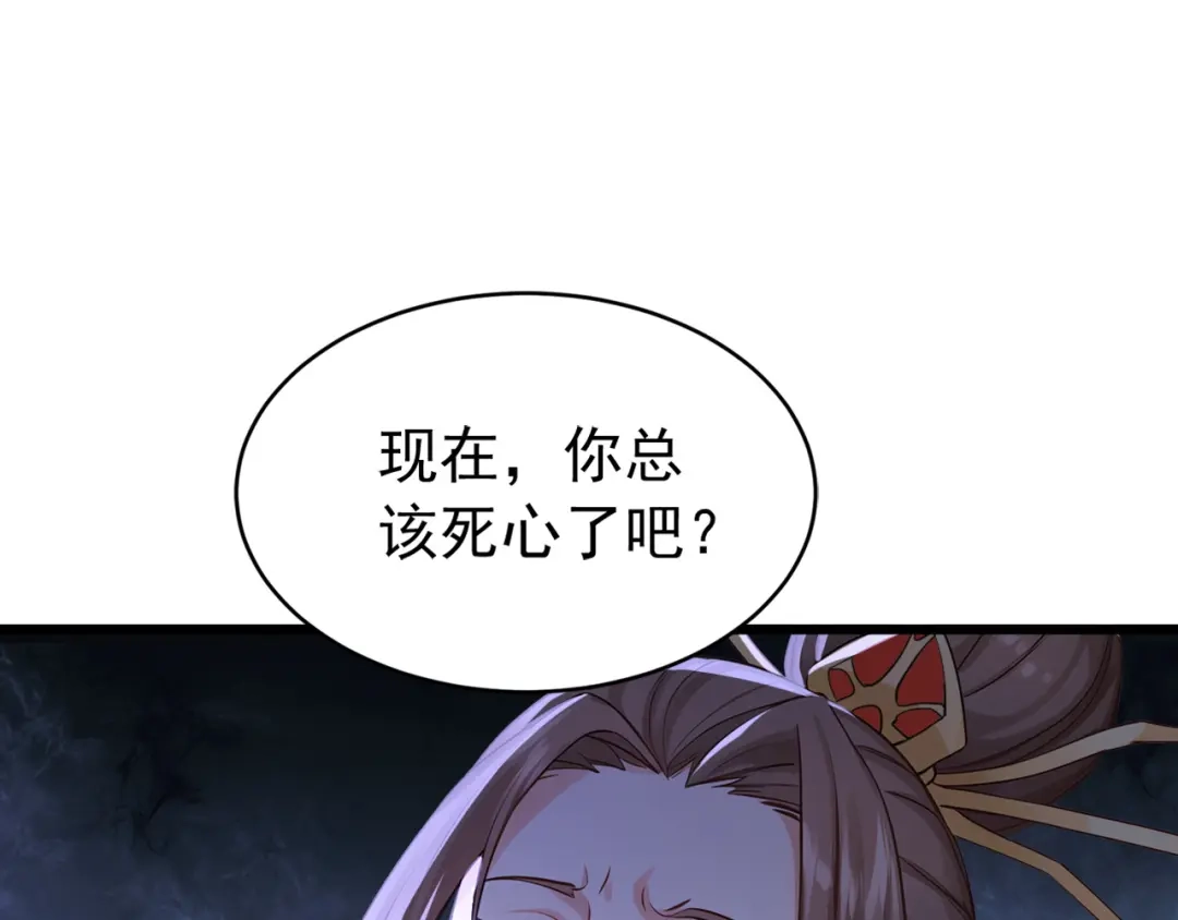 弟子修炼，我躺平！ 第247话 终于到手了！ 第39页