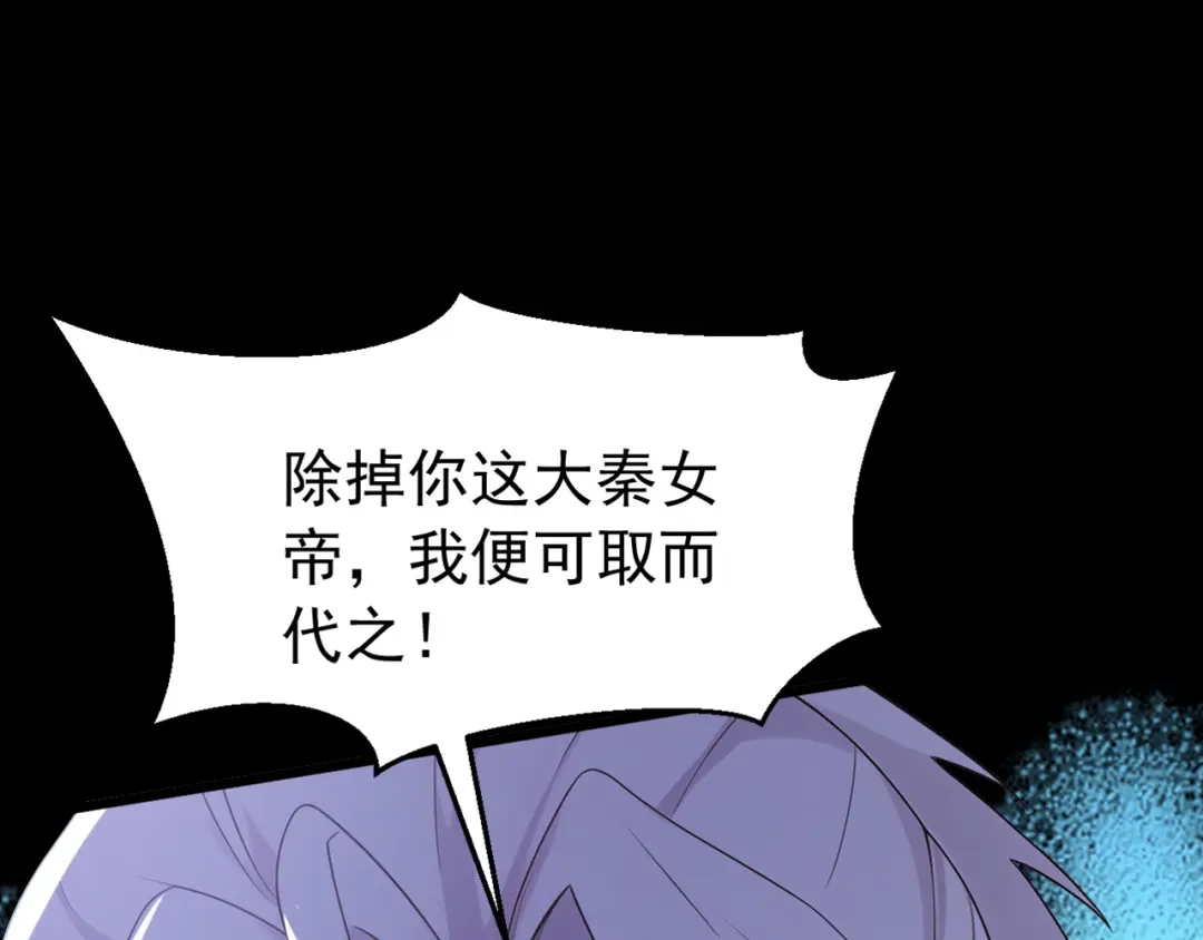 弟子修炼，我躺平！ 第247话 终于到手了！ 第65页