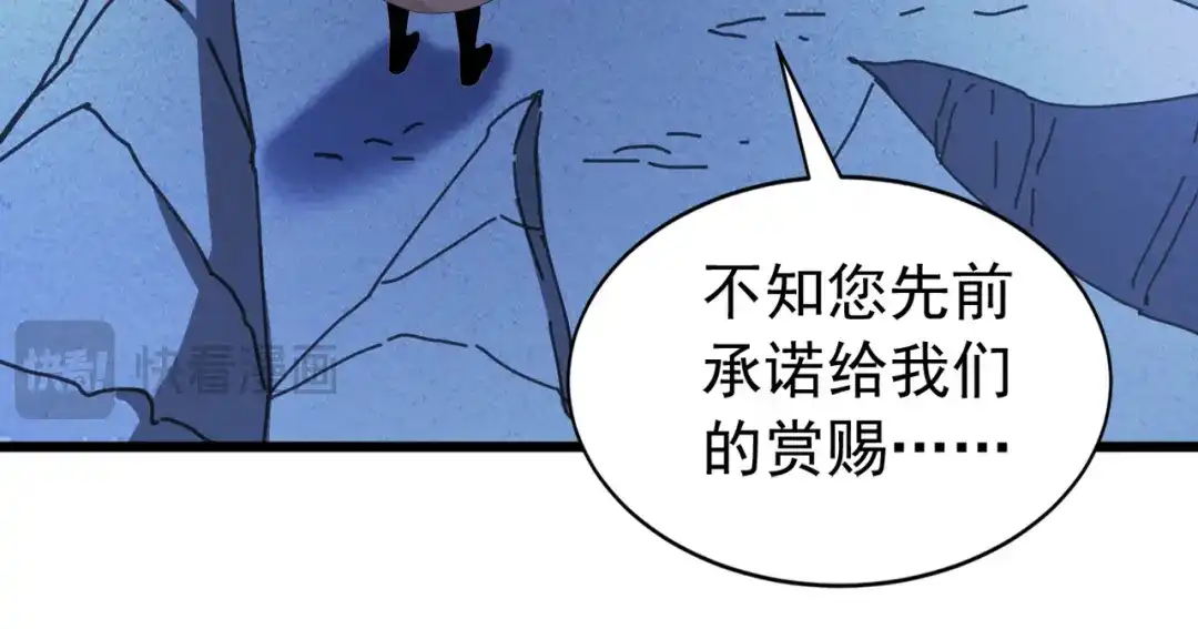 弟子修炼，我躺平！ 第247话 终于到手了！ 第24页