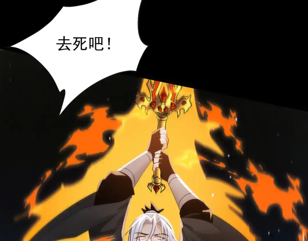 弟子修炼，我躺平！ 第247话 终于到手了！ 第69页