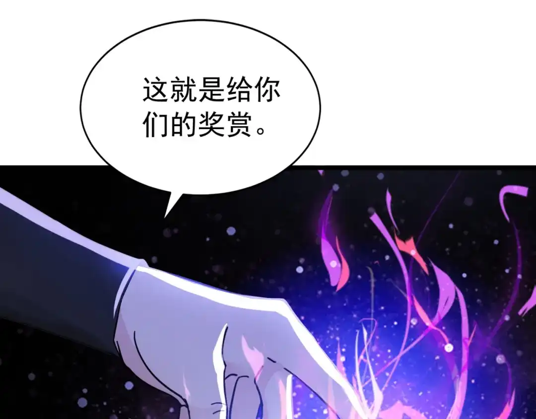弟子修炼，我躺平！ 第247话 终于到手了！ 第31页