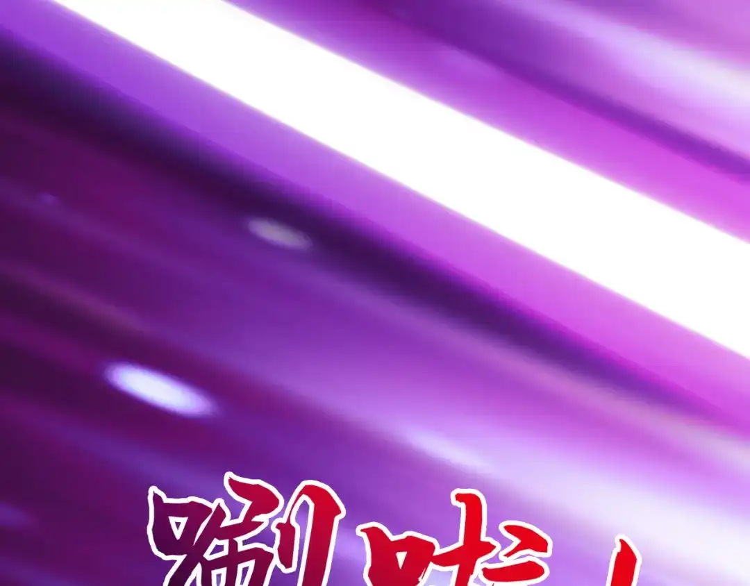 弟子修炼，我躺平！ 第247话 终于到手了！ 第26页