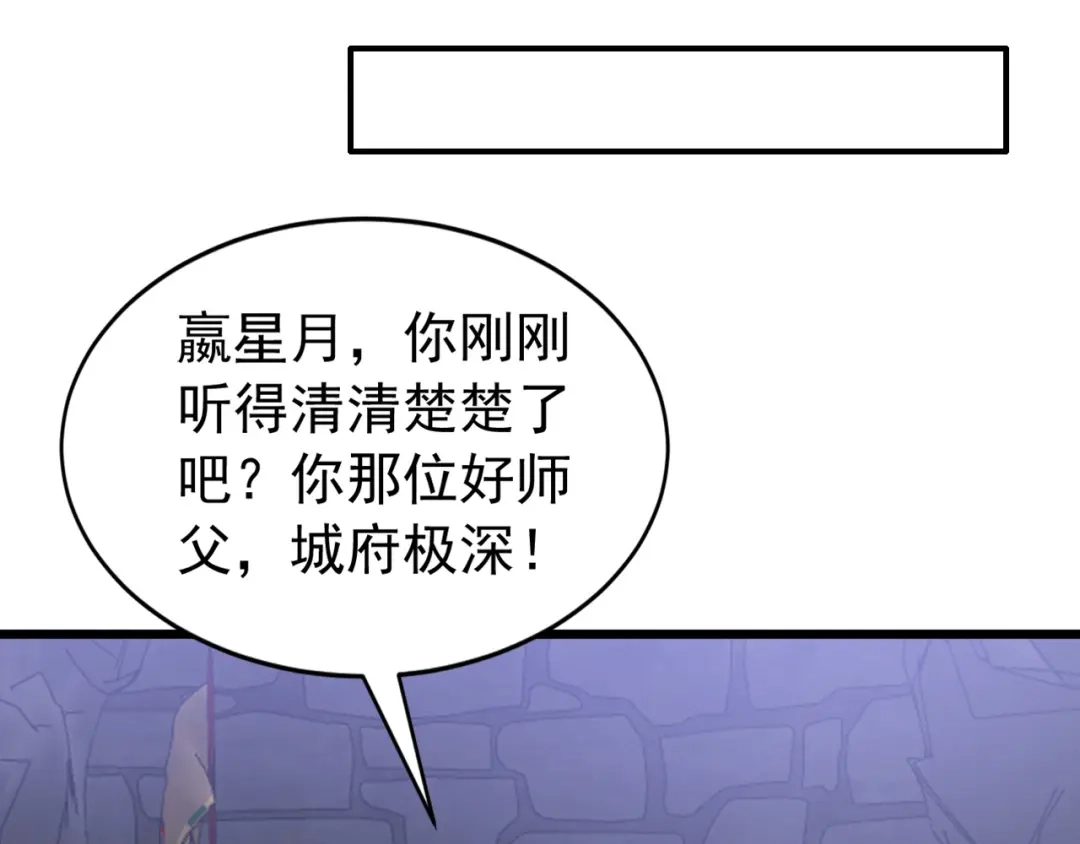 弟子修炼，我躺平！ 第247话 终于到手了！ 第36页