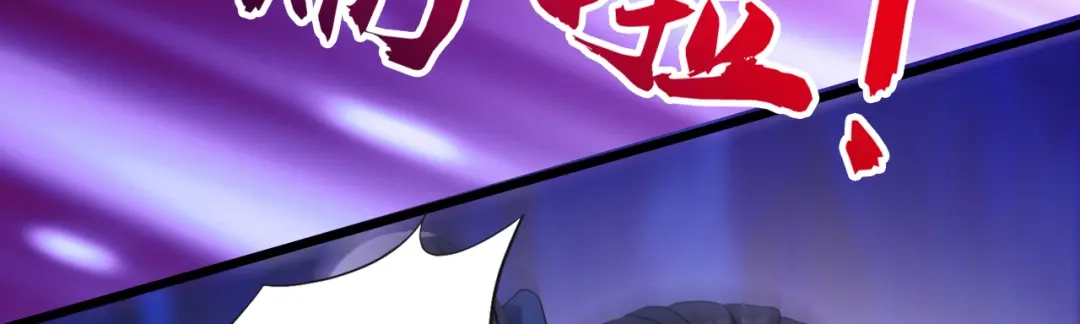 弟子修炼，我躺平！ 第247话 终于到手了！ 第27页