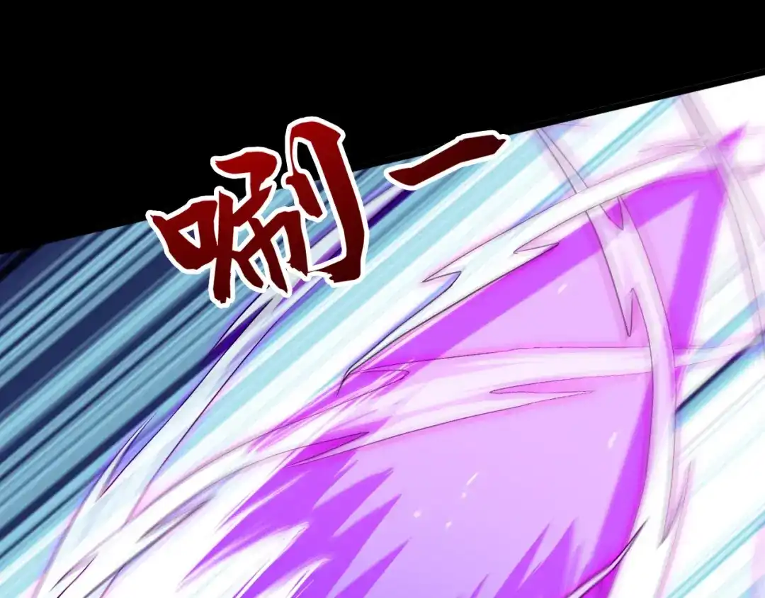 弟子修炼，我躺平！ 第247话 终于到手了！ 第74页