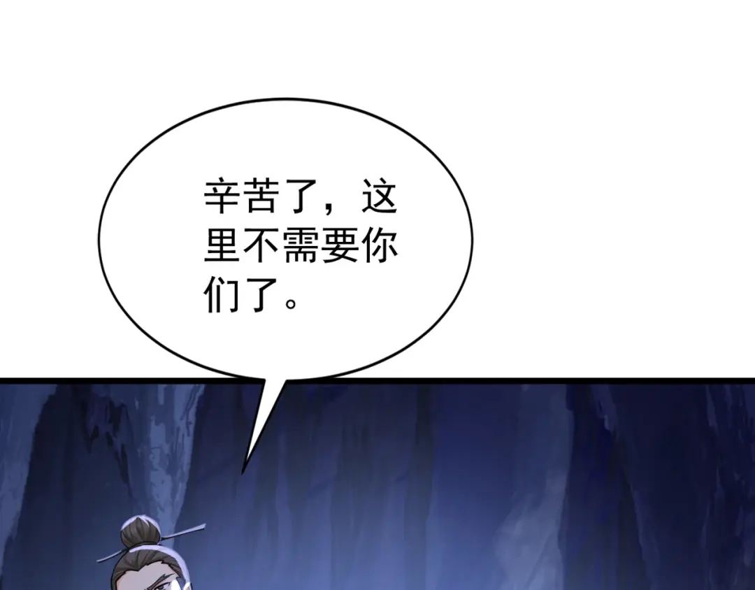 弟子修炼，我躺平！ 第247话 终于到手了！ 第33页