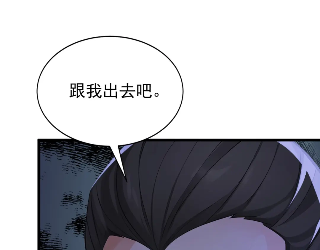 弟子修炼，我躺平！ 第247话 终于到手了！ 第19页