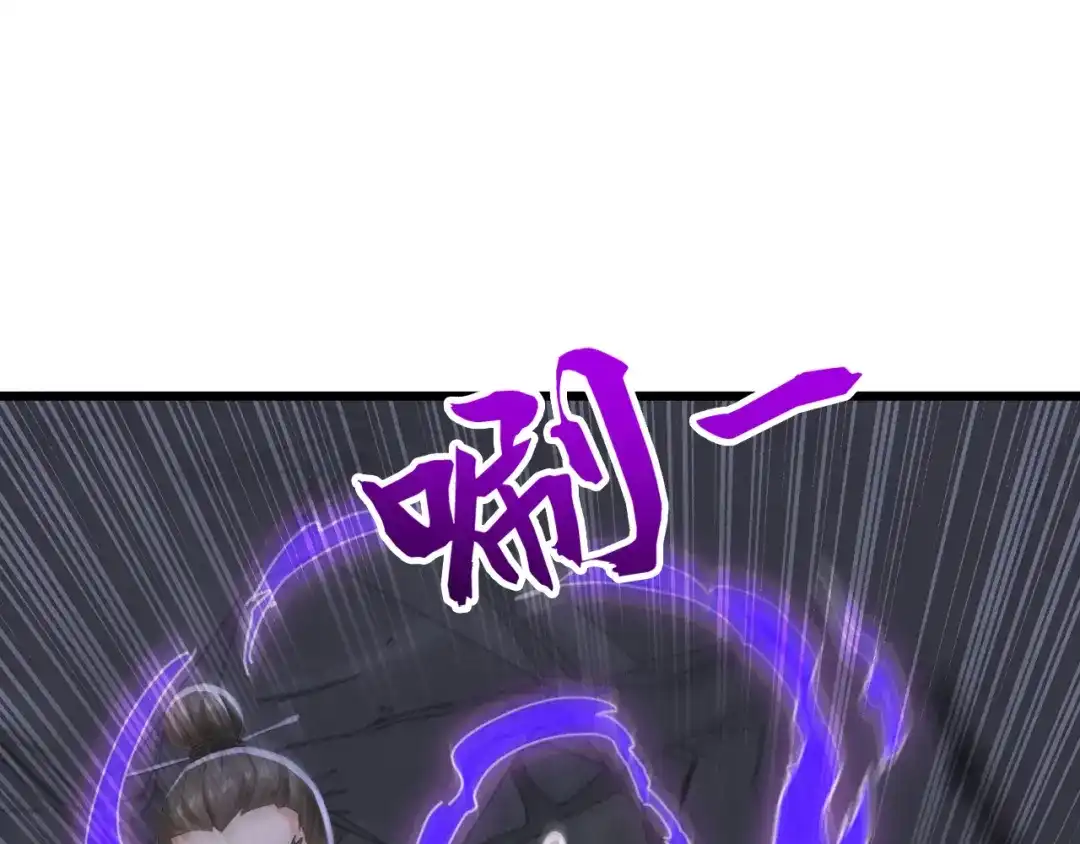 弟子修炼，我躺平！ 第247话 终于到手了！ 第45页