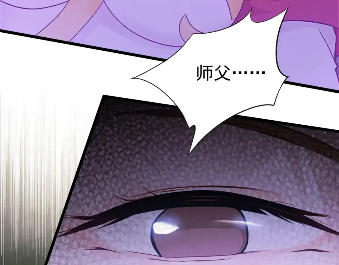 弟子修炼，我躺平！ 第247话 终于到手了！ 第51页