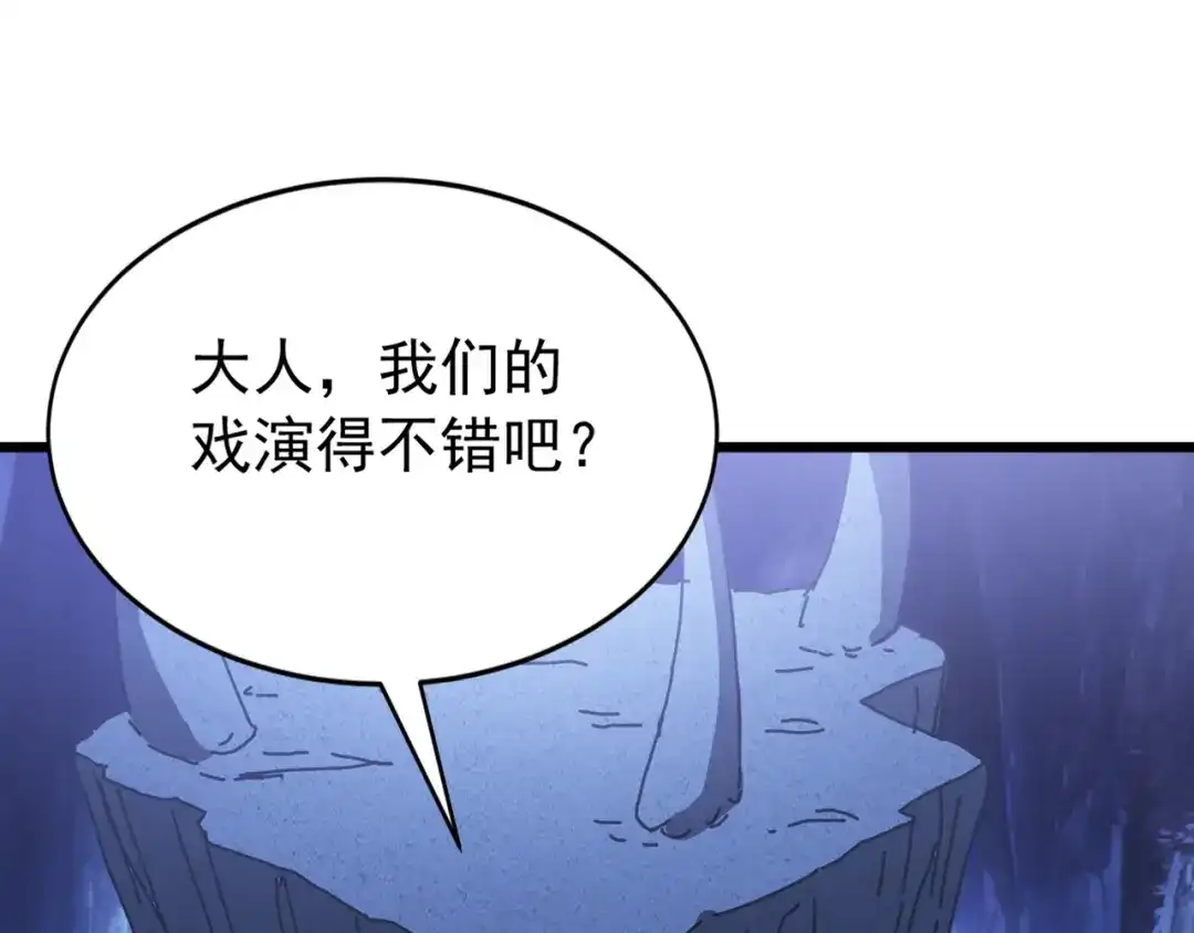 弟子修炼，我躺平！ 第247话 终于到手了！ 第22页