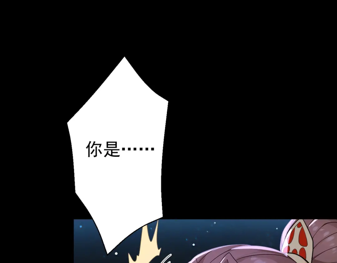 弟子修炼，我躺平！ 第247话 终于到手了！ 第83页