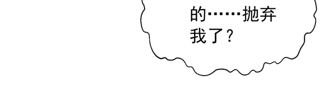 弟子修炼，我躺平！ 第247话 终于到手了！ 第41页