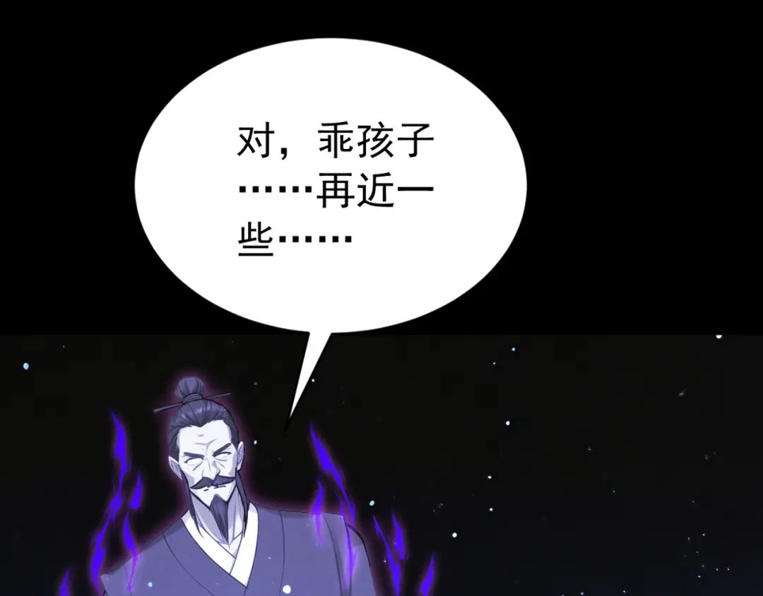 弟子修炼，我躺平！ 第247话 终于到手了！ 第92页