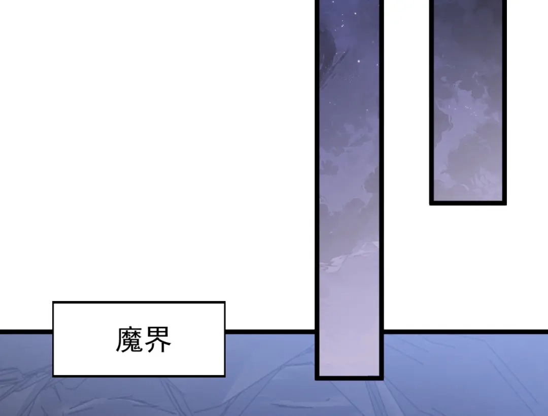 弟子修炼，我躺平！ 第247话 终于到手了！ 第6页