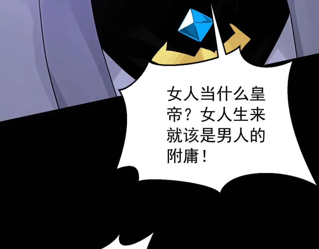 弟子修炼，我躺平！ 第247话 终于到手了！ 第68页