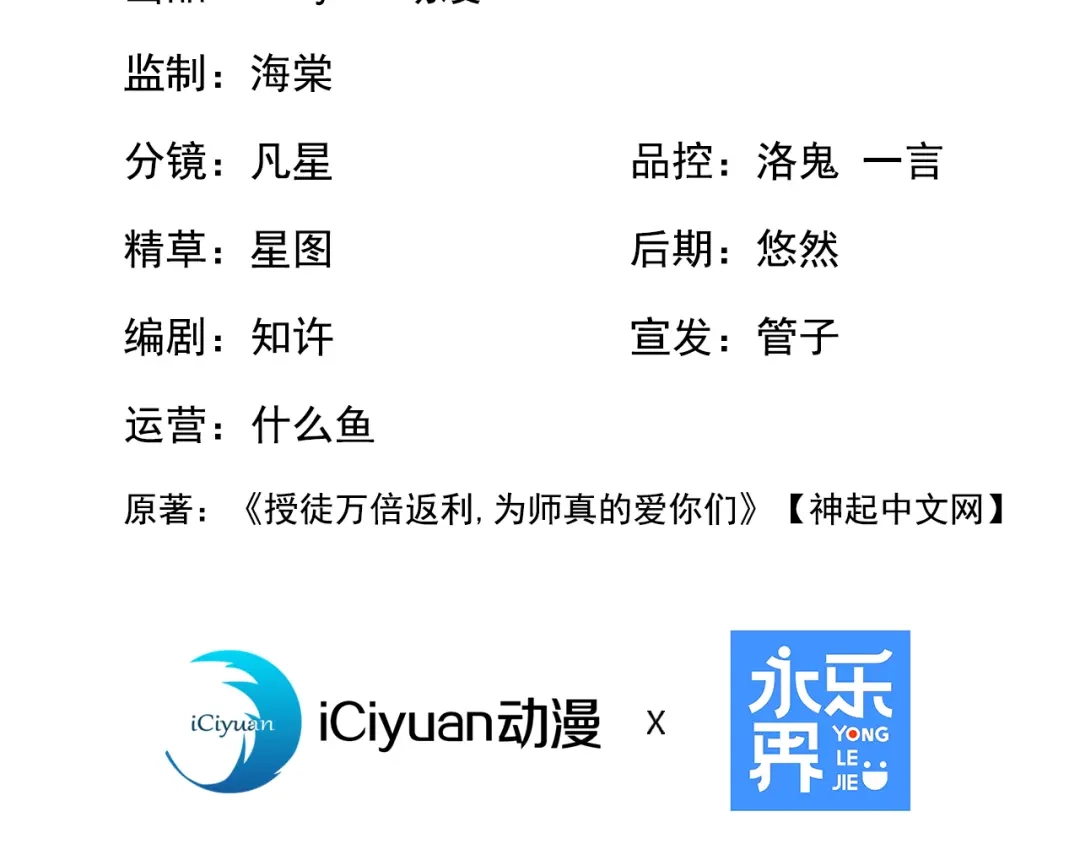 弟子修炼，我躺平！ 第247话 终于到手了！ 第3页