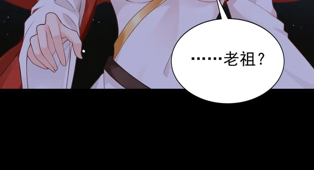 弟子修炼，我躺平！ 第247话 终于到手了！ 第91页