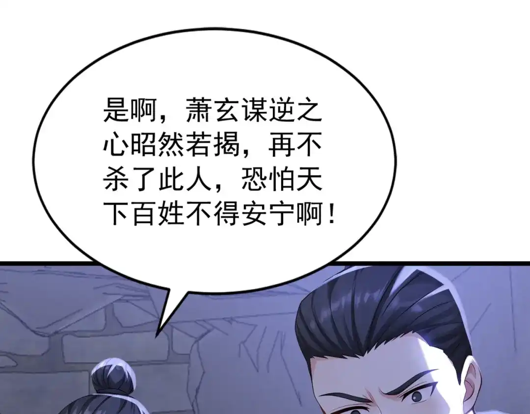 弟子修炼，我躺平！ 第247话 终于到手了！ 第13页