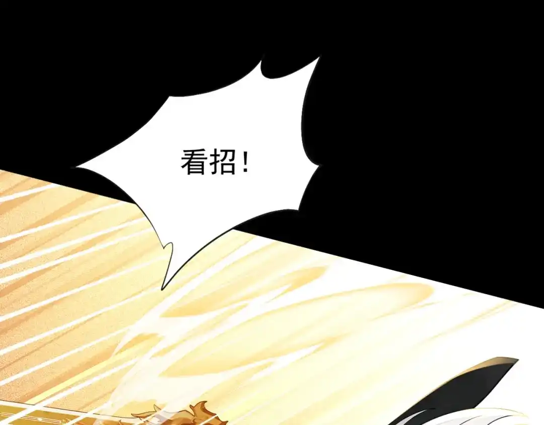 弟子修炼，我躺平！ 第248话 同归于尽 第102页
