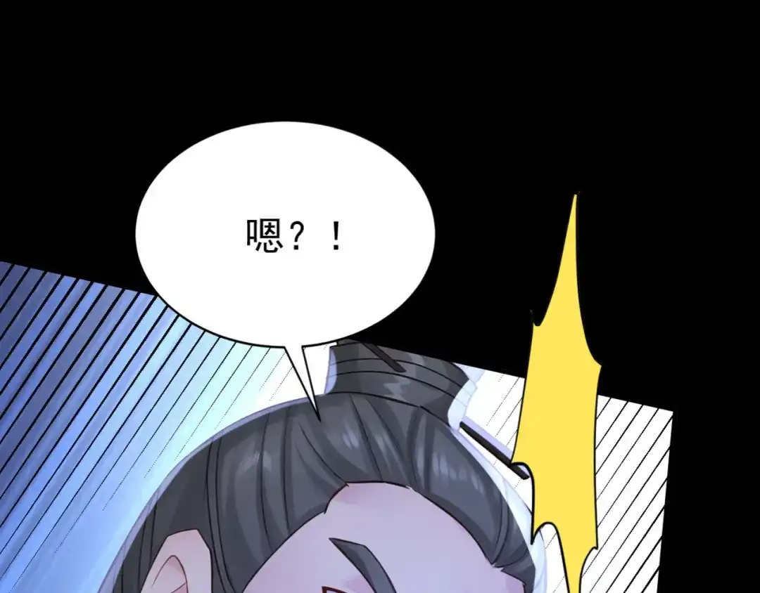 弟子修炼，我躺平！ 第248话 同归于尽 第58页