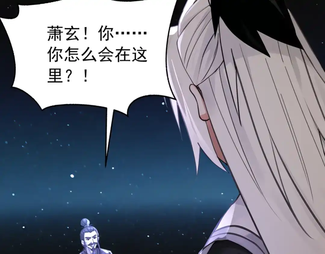 弟子修炼，我躺平！ 第248话 同归于尽 第89页