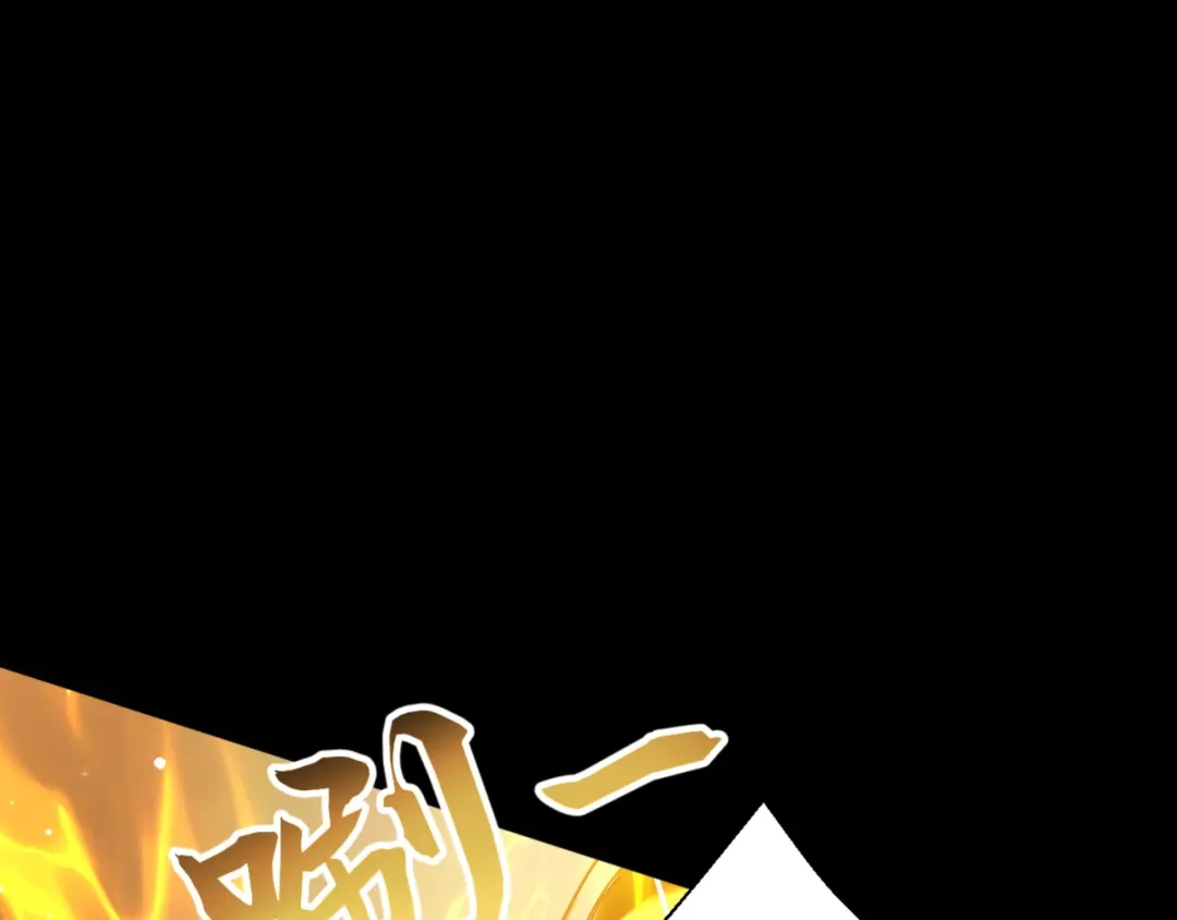 弟子修炼，我躺平！ 第248话 同归于尽 第64页