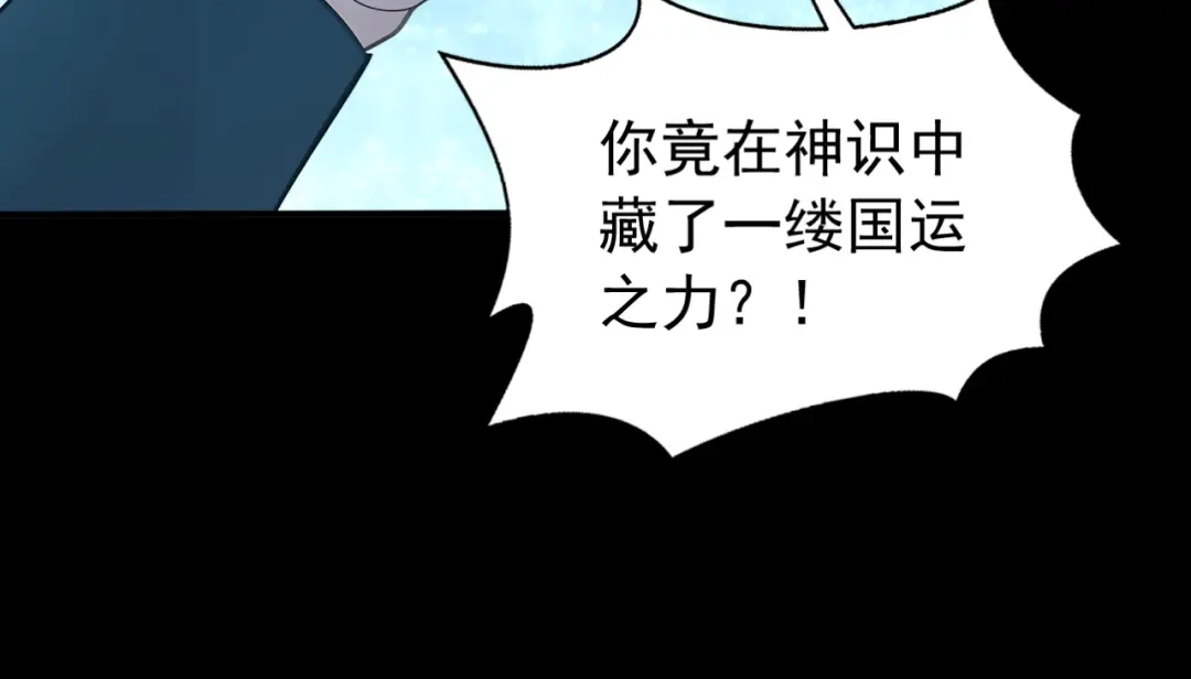 弟子修炼，我躺平！ 第248话 同归于尽 第19页
