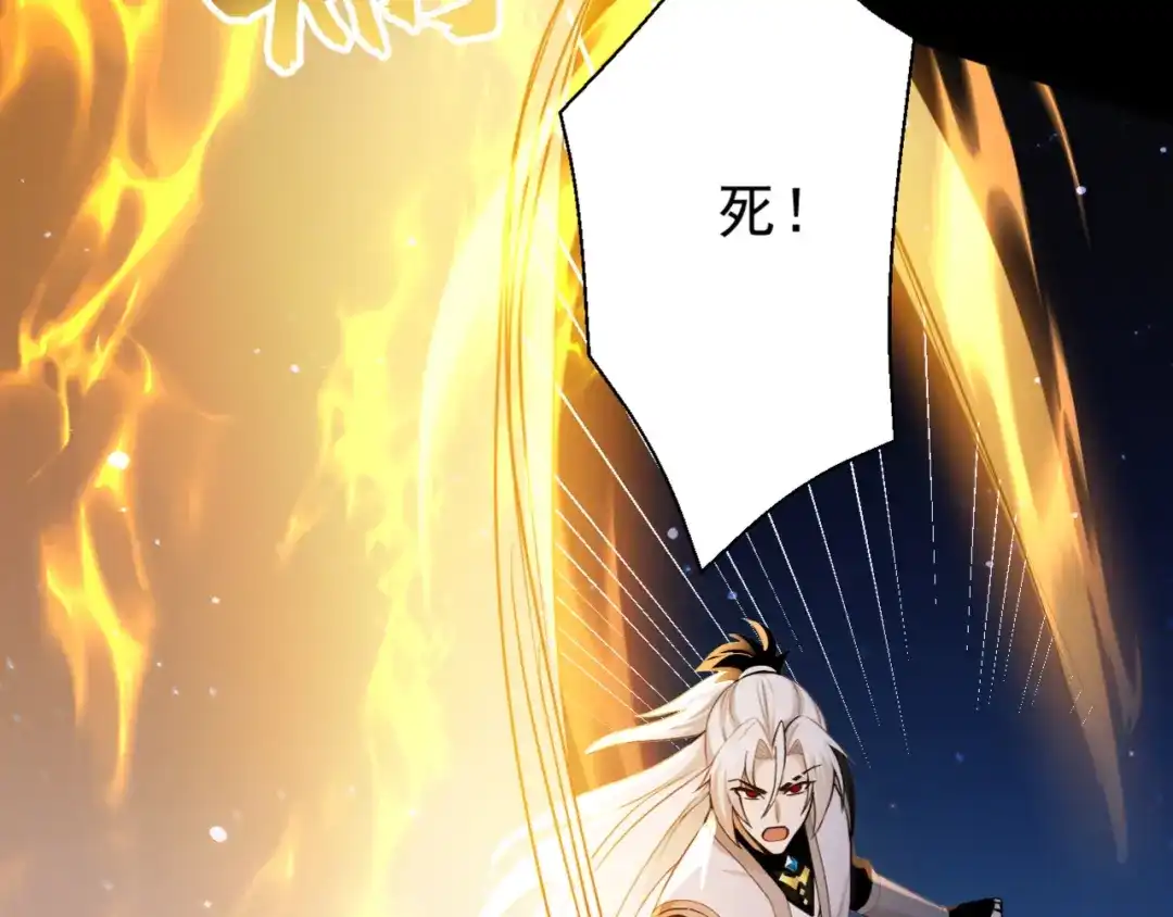 弟子修炼，我躺平！ 第248话 同归于尽 第65页