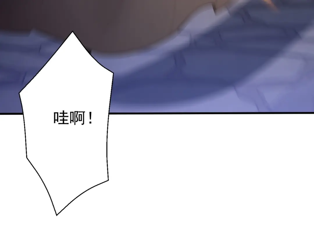 弟子修炼，我躺平！ 第248话 同归于尽 第11页