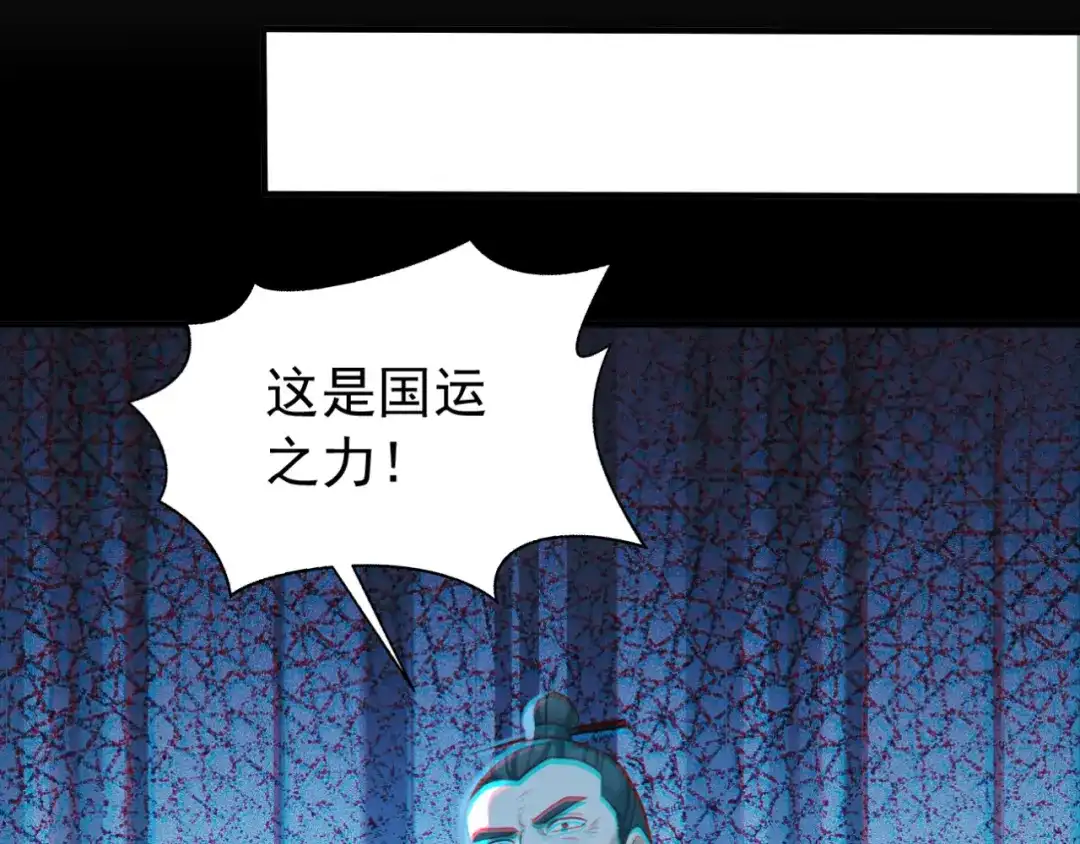 弟子修炼，我躺平！ 第248话 同归于尽 第15页