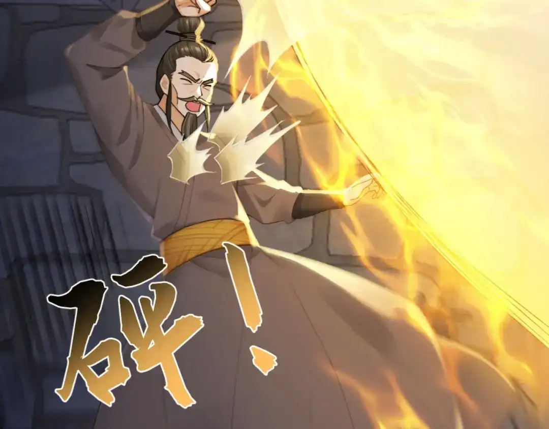 弟子修炼，我躺平！ 第248话 同归于尽 第9页