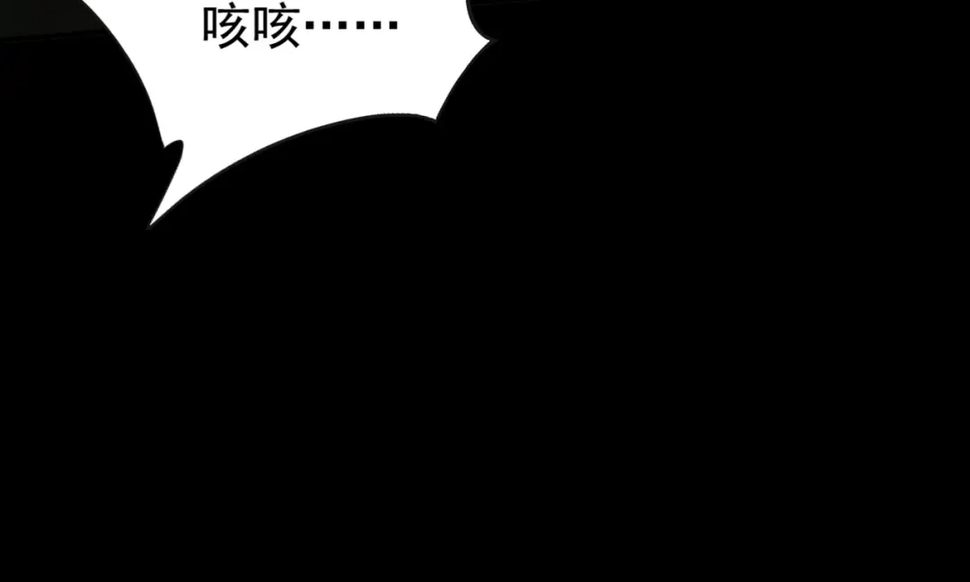 弟子修炼，我躺平！ 第248话 同归于尽 第48页