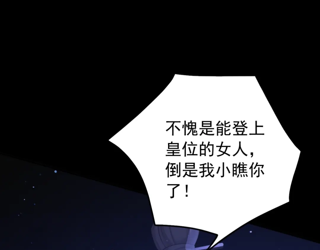 弟子修炼，我躺平！ 第248话 同归于尽 第28页