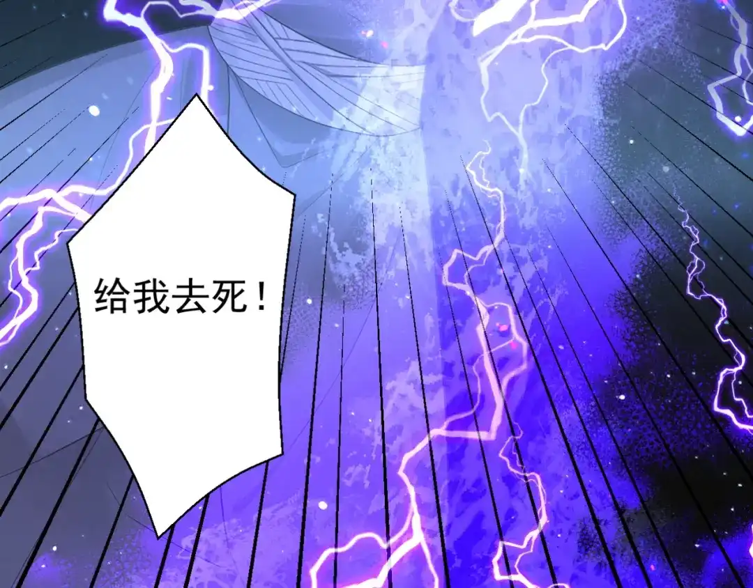 弟子修炼，我躺平！ 第248话 同归于尽 第100页