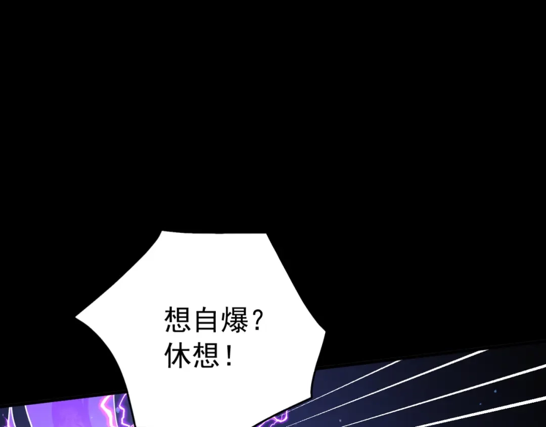 弟子修炼，我躺平！ 第248话 同归于尽 第38页