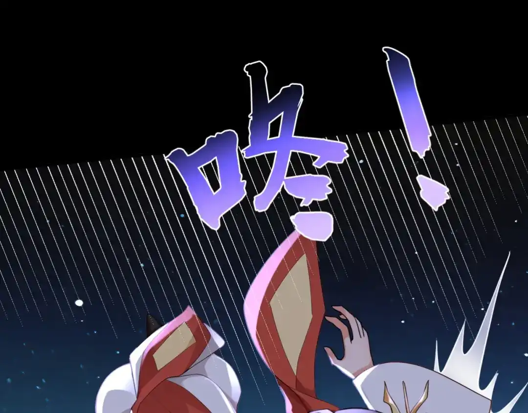 弟子修炼，我躺平！ 第248话 同归于尽 第46页