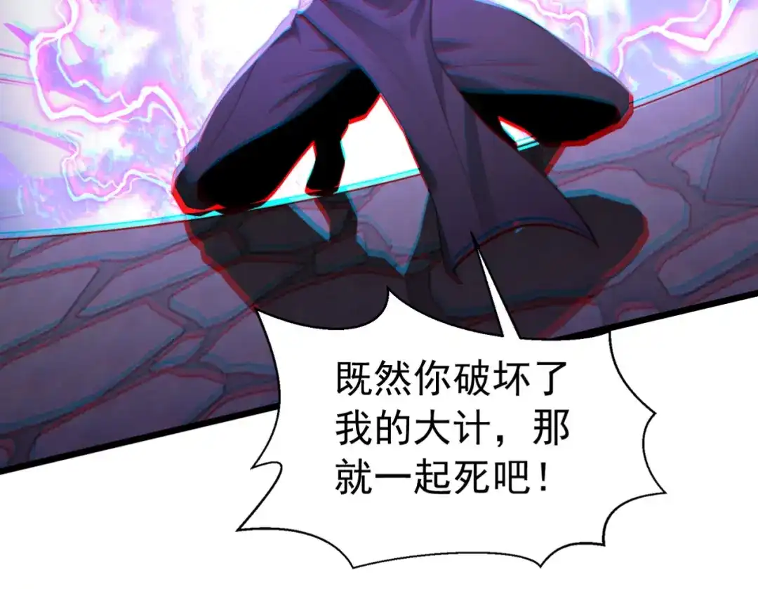 弟子修炼，我躺平！ 第249话 天魔降临！ 第60页